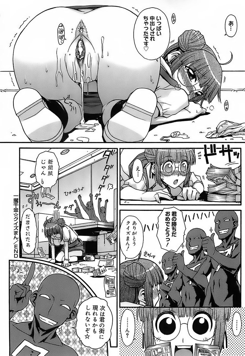 [イソラシ] けっこうスキかも♥ [無修正]