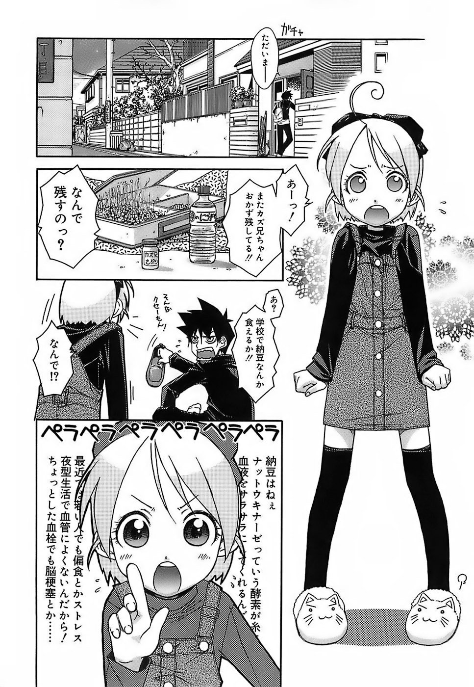 [イソラシ] けっこうスキかも♥ [無修正]