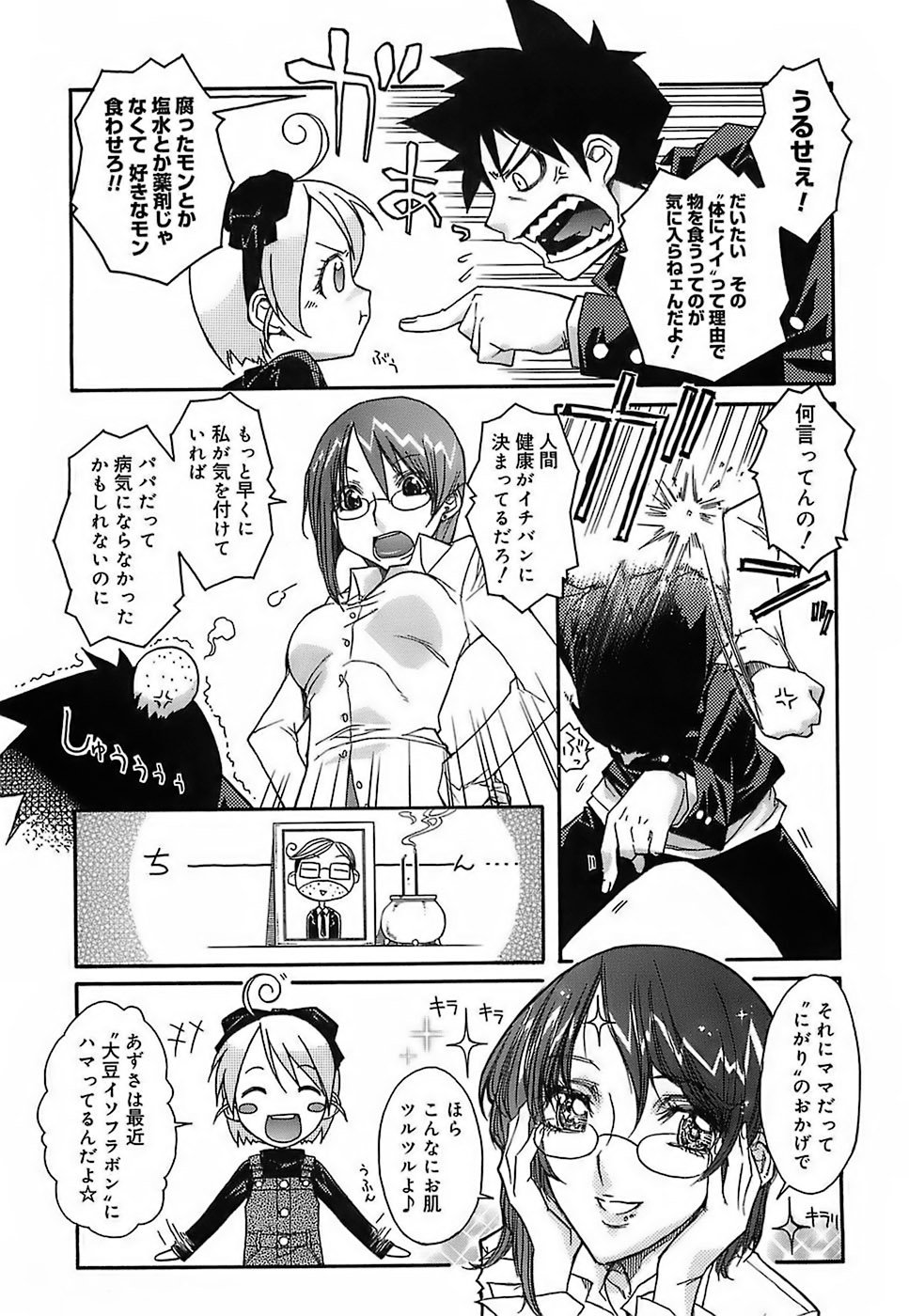 [イソラシ] けっこうスキかも♥ [無修正]