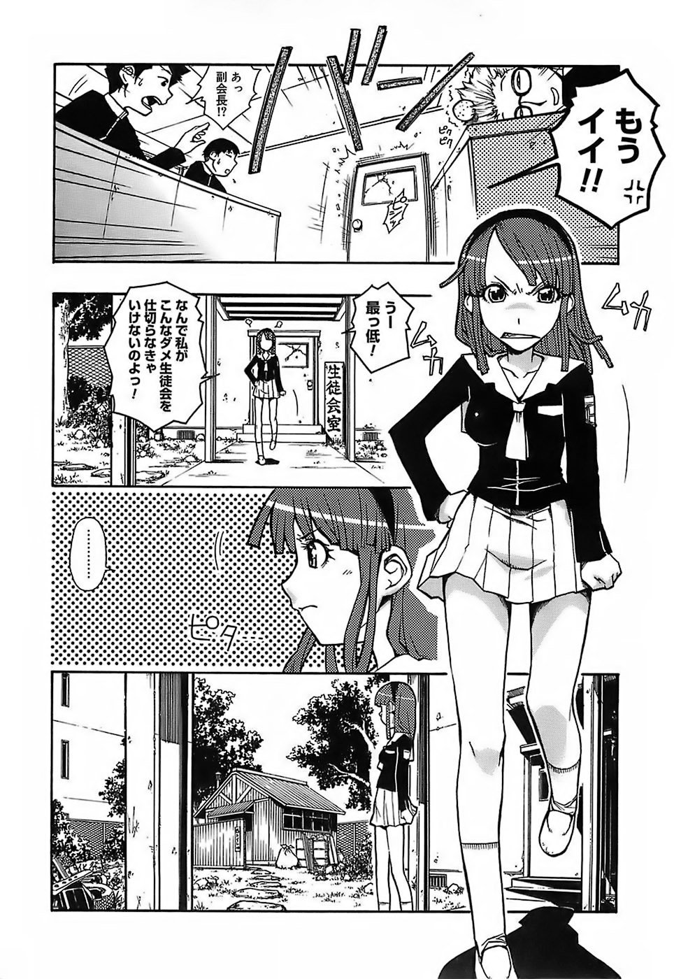 [イソラシ] けっこうスキかも♥ [無修正]