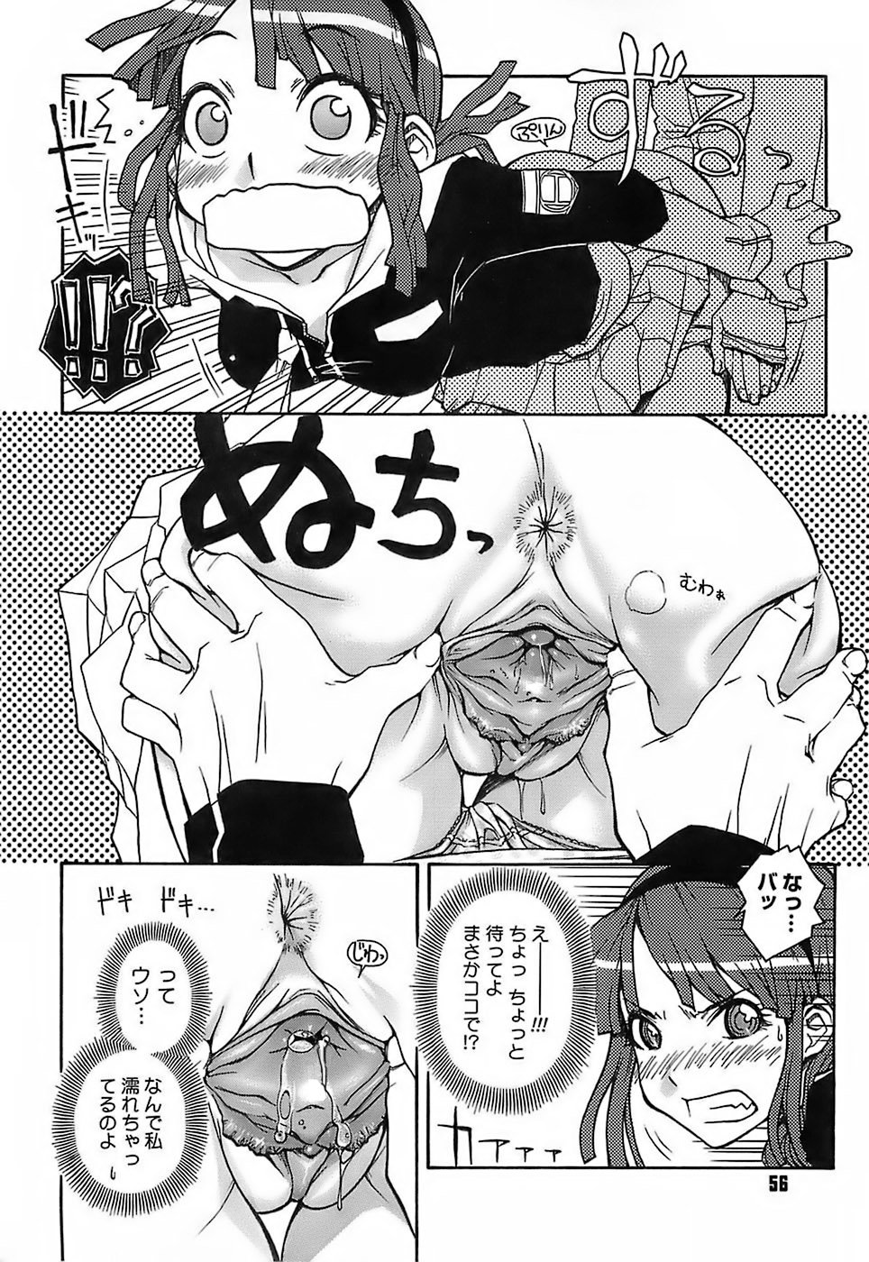 [イソラシ] けっこうスキかも♥ [無修正]