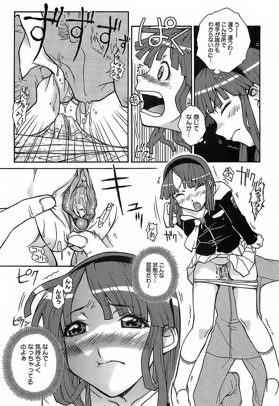 [イソラシ] けっこうスキかも♥ [無修正]