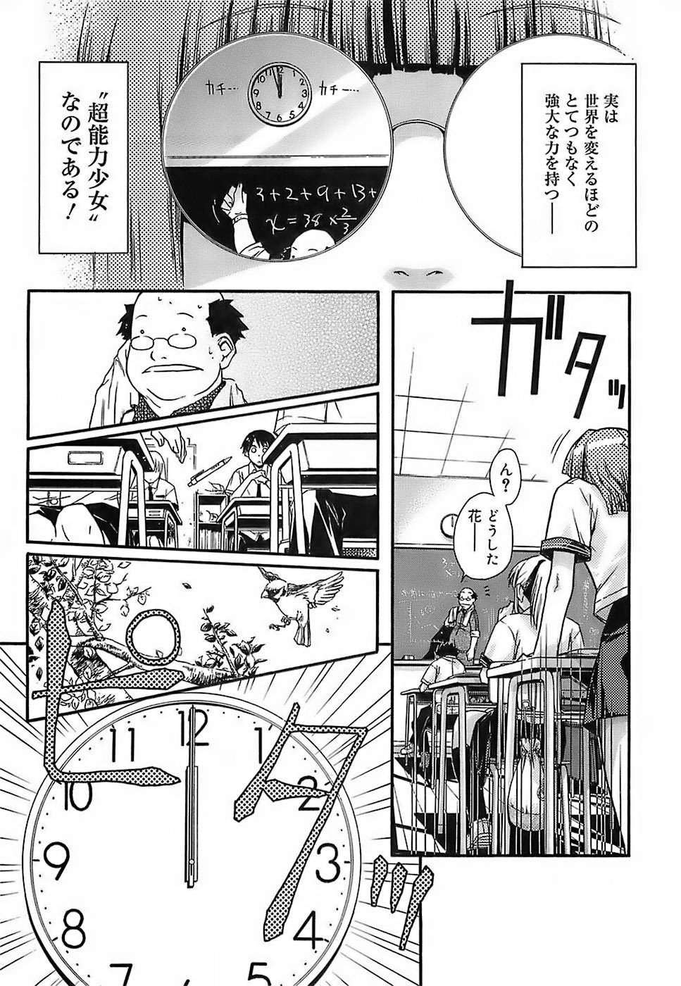[イソラシ] けっこうスキかも♥ [無修正]