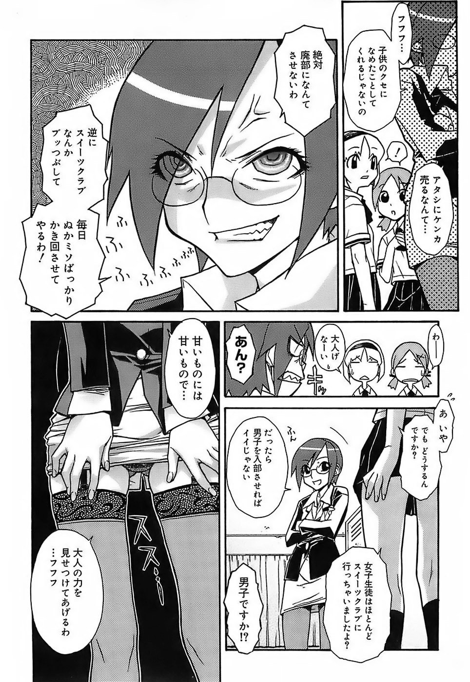 [イソラシ] けっこうスキかも♥ [無修正]