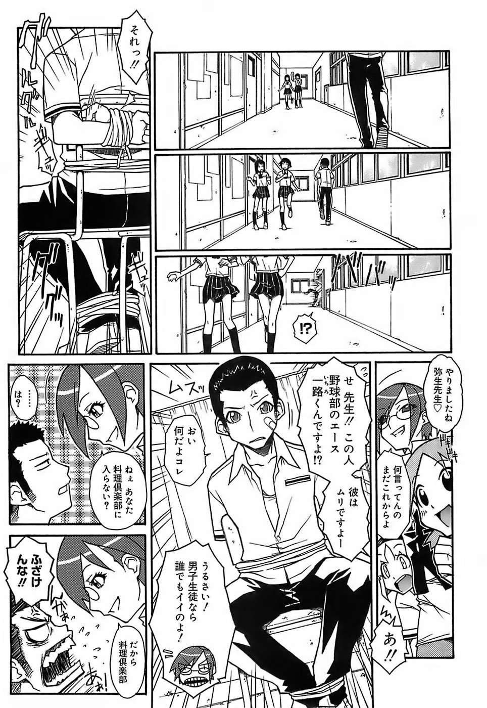 [イソラシ] けっこうスキかも♥ [無修正]