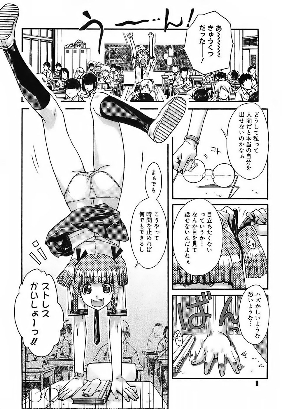 [イソラシ] けっこうスキかも♥ [無修正]