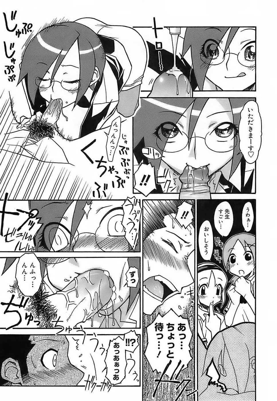 [イソラシ] けっこうスキかも♥ [無修正]