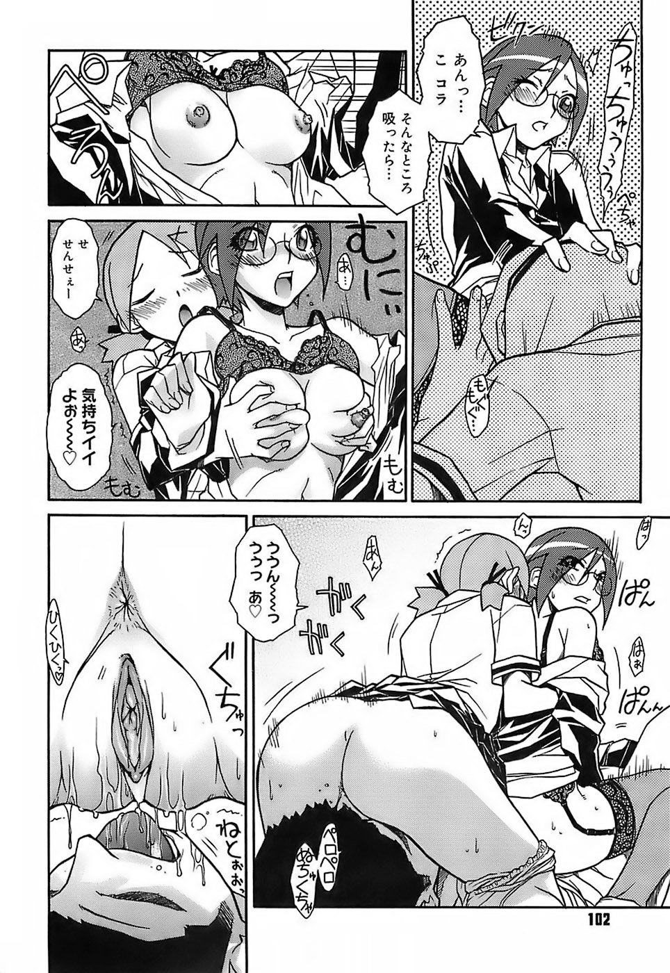 [イソラシ] けっこうスキかも♥ [無修正]