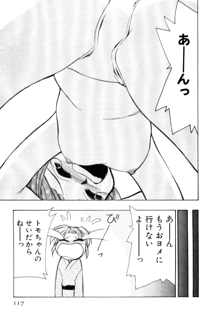 [みずきひとし] 新巨乳家族 2