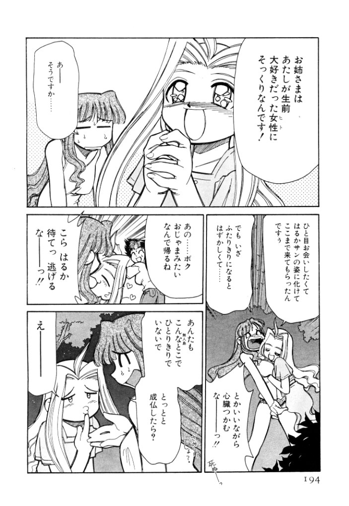 [みずきひとし] 新巨乳家族 2