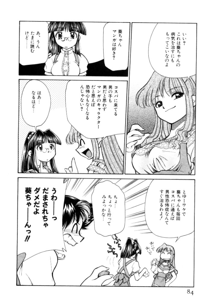 [みずきひとし] 新巨乳家族 2