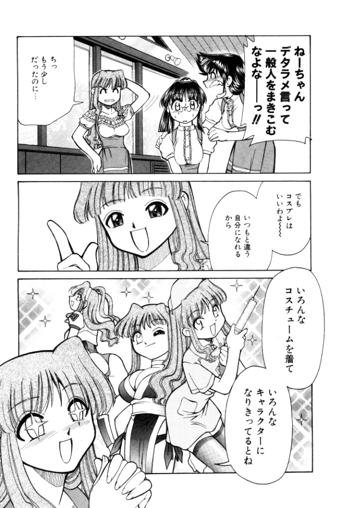 [みずきひとし] 新巨乳家族 2