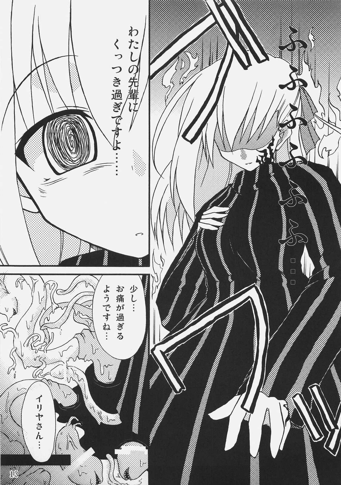 [烏合ノ衆 (よろず)] DOLLAR DOLLAR (Fate/stay night)