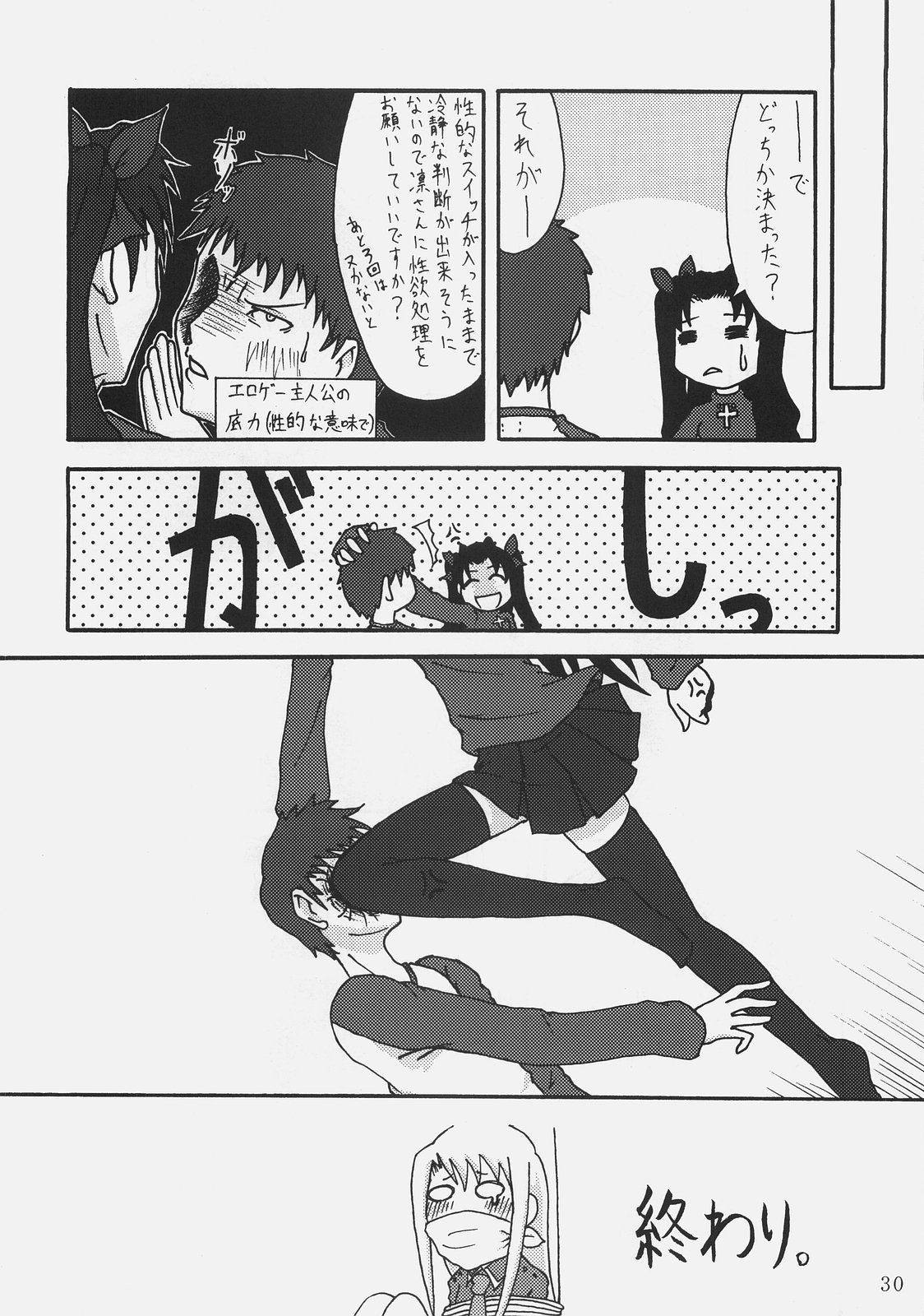 [烏合ノ衆 (よろず)] DOLLAR DOLLAR (Fate/stay night)