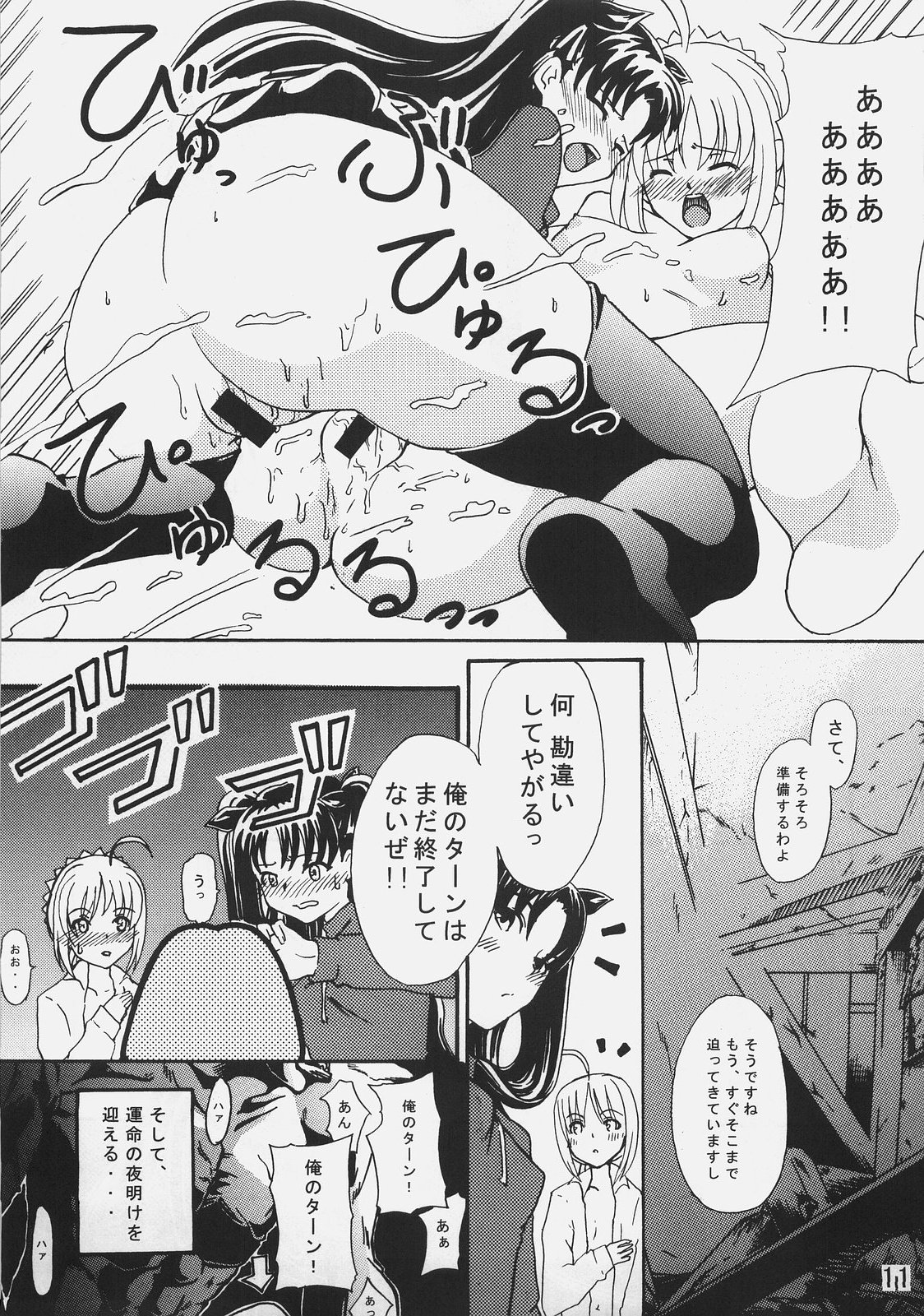 [烏合ノ衆 (よろず)] DOLLAR DOLLAR (Fate/stay night)