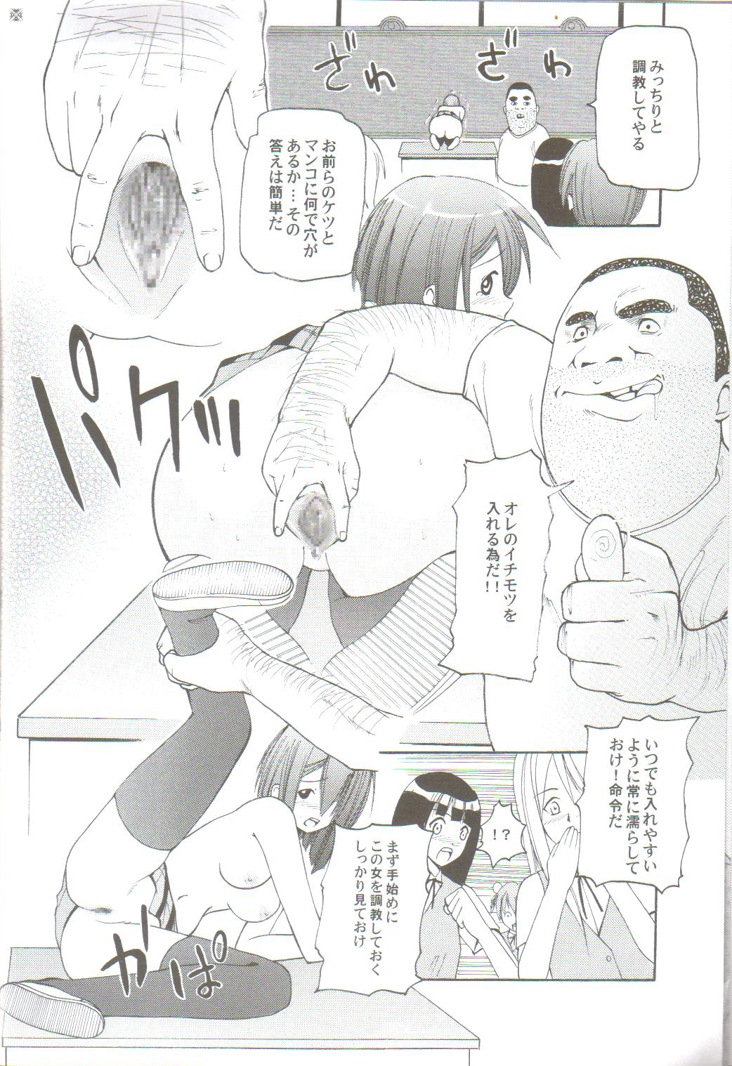 【池内】徳別ズギョ！ （魔法先生ネギま）