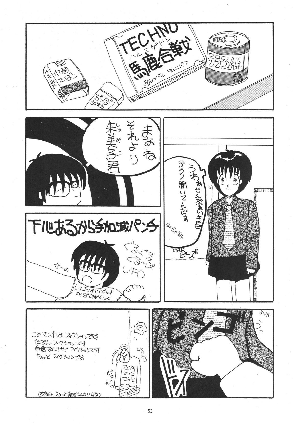 (C49) [NEU & SJF (よろず)] ハルモニア (よろず)