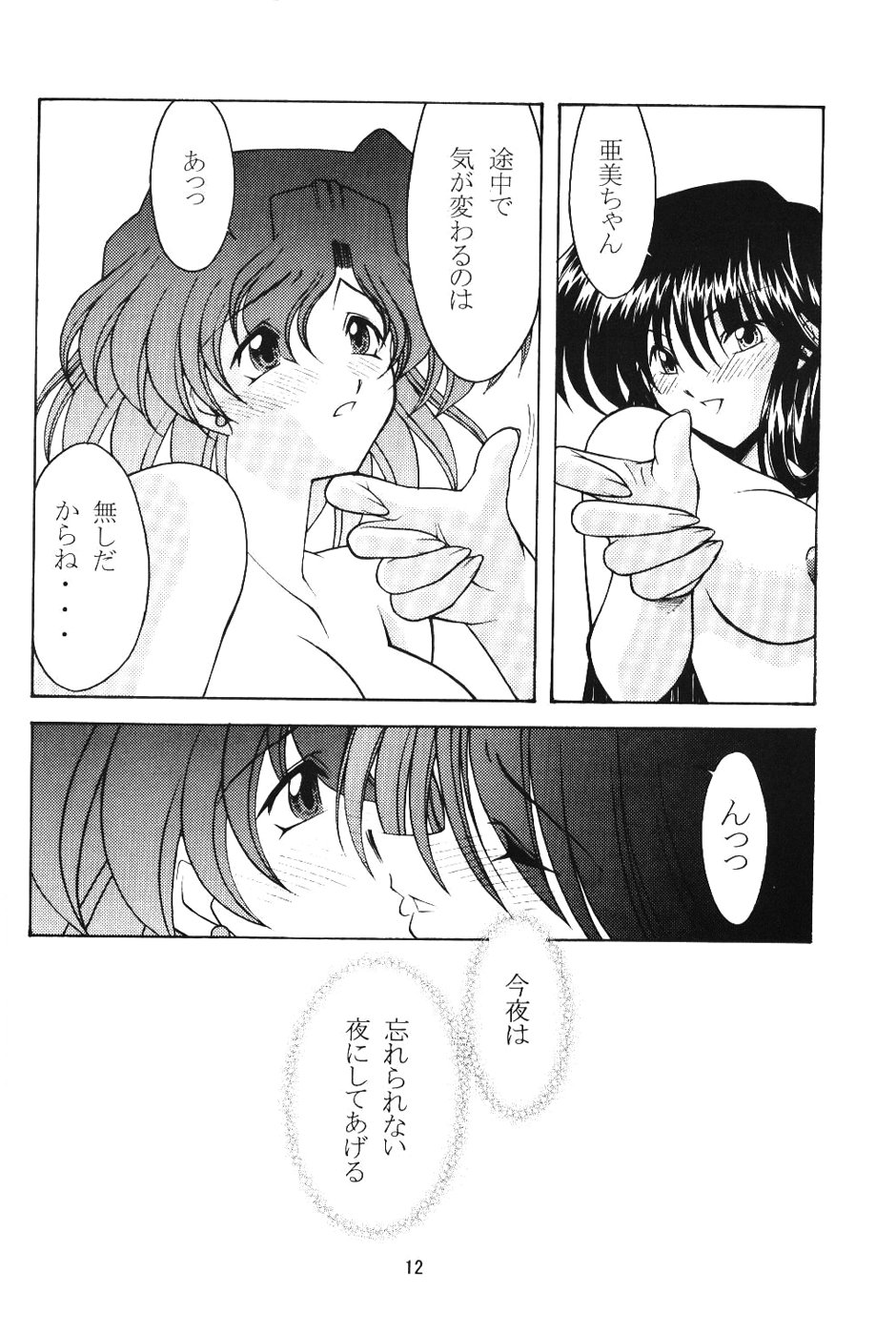 (C66) [ROSE WATER (綾小路はるか)] ROSE WATER 19 ROSE DIAMOND (美少女戦士セーラームーン)