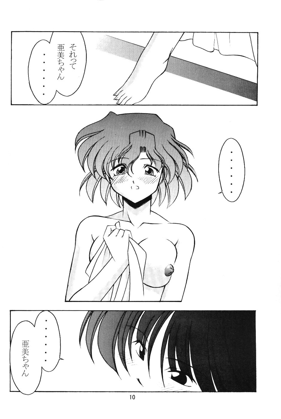 (C66) [ROSE WATER (綾小路はるか)] ROSE WATER 19 ROSE DIAMOND (美少女戦士セーラームーン)