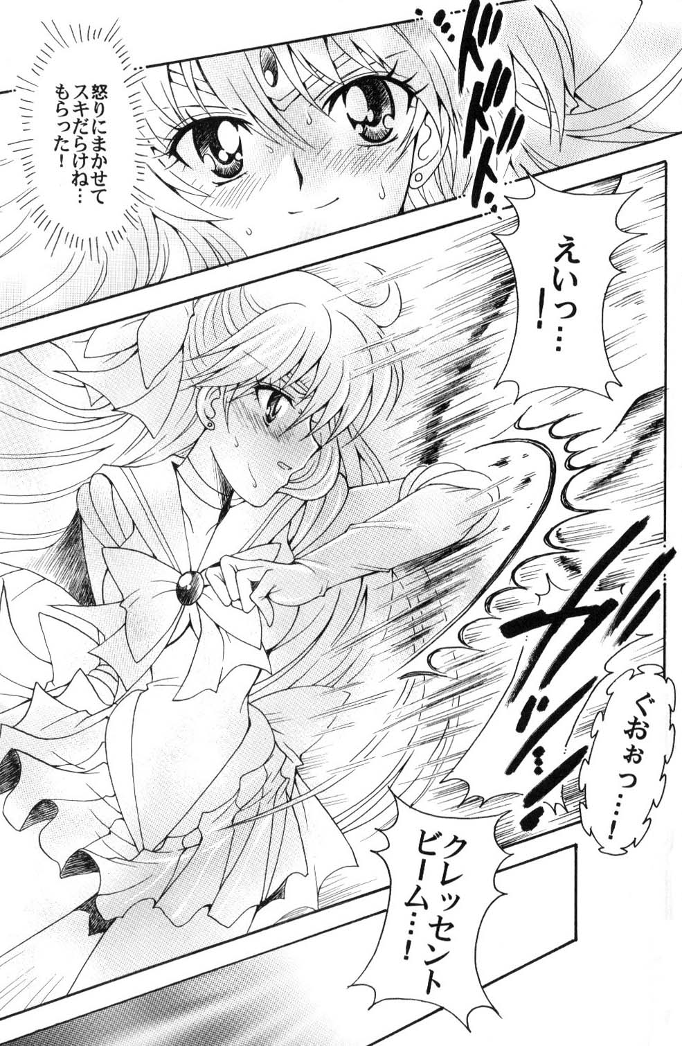 (C70) [小鳥事務所 (桜文鳥)] 僕の彼女はサーラー戦士 (美少女戦士セーラームーン)