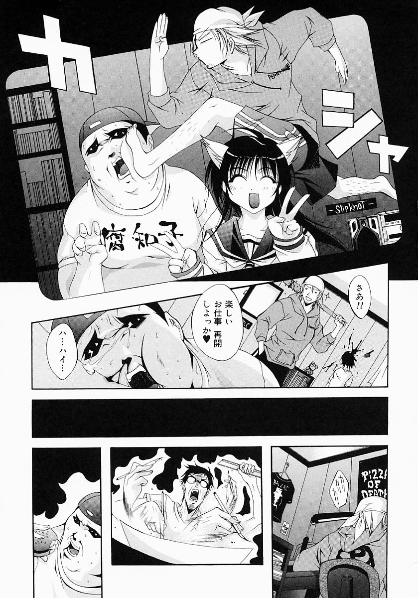 [犬威赤彦] Fiesta!!
