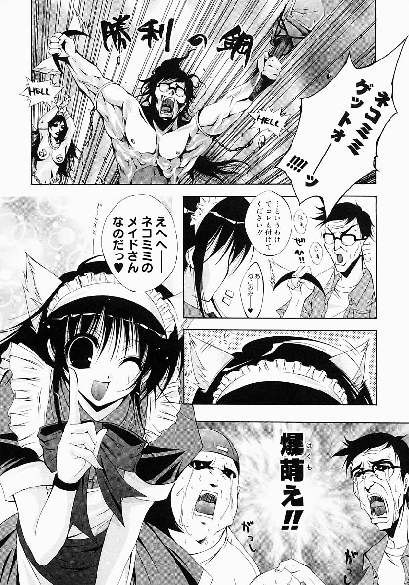 [犬威赤彦] Fiesta!!