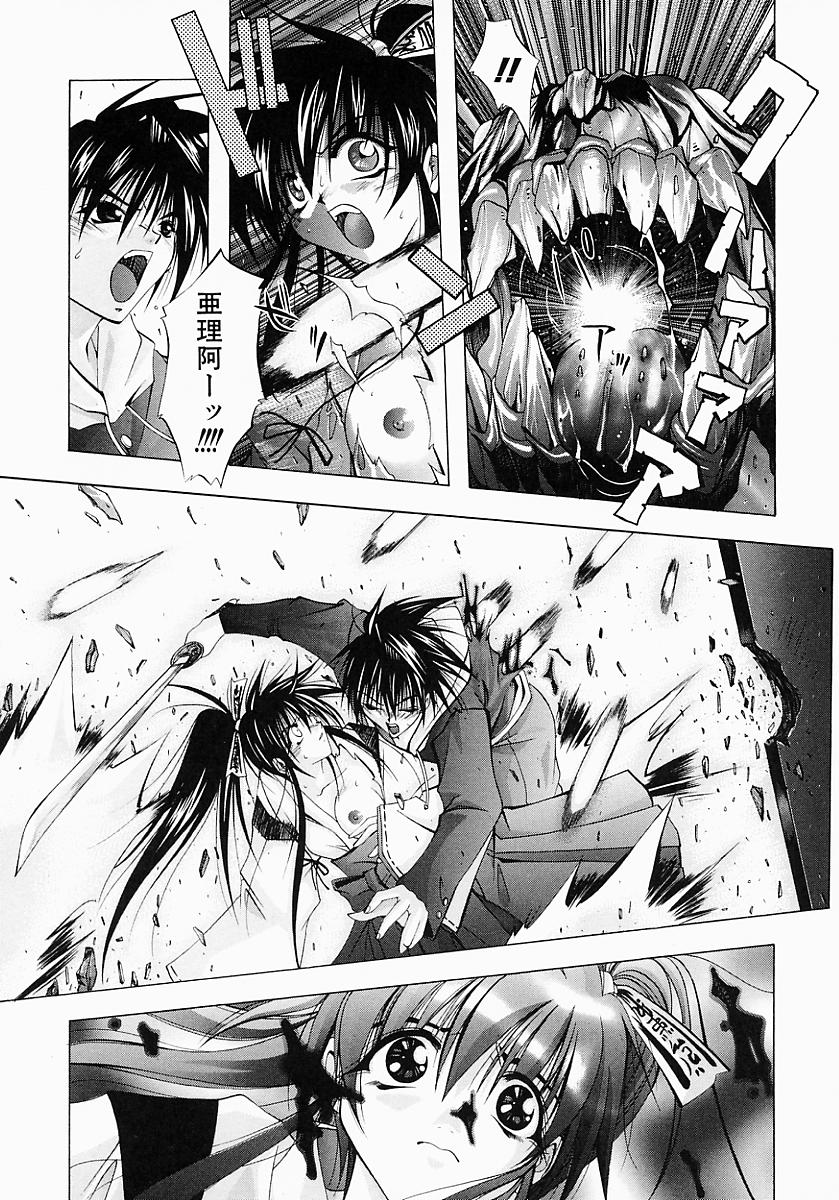 [犬威赤彦] Fiesta!!