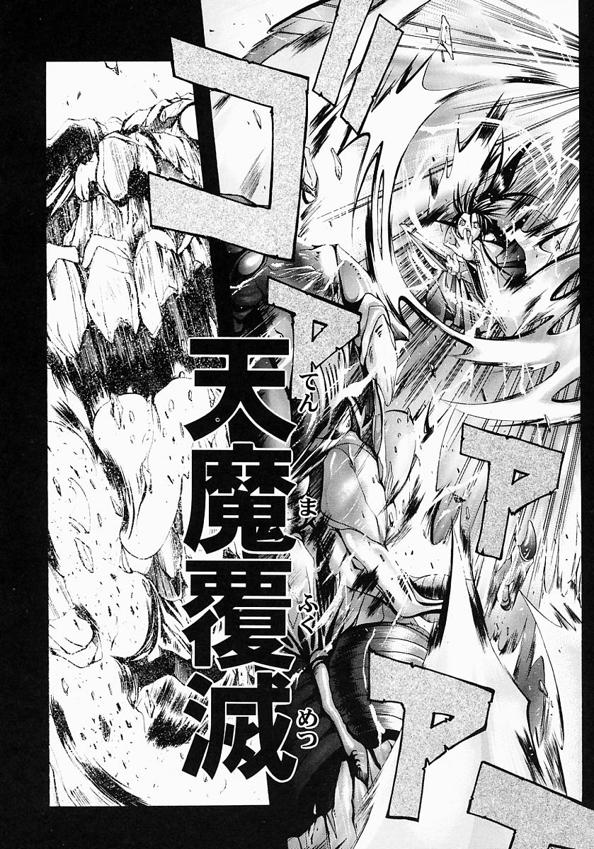 [犬威赤彦] Fiesta!!