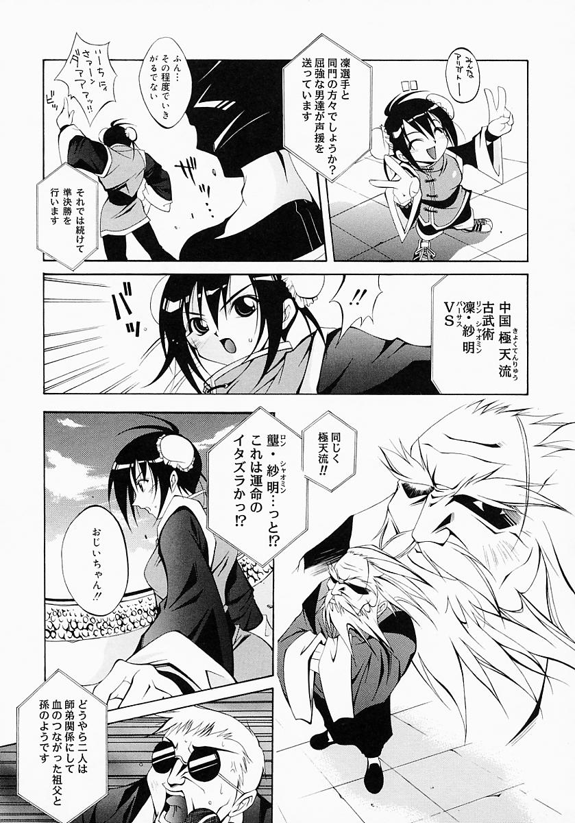[犬威赤彦] Fiesta!!
