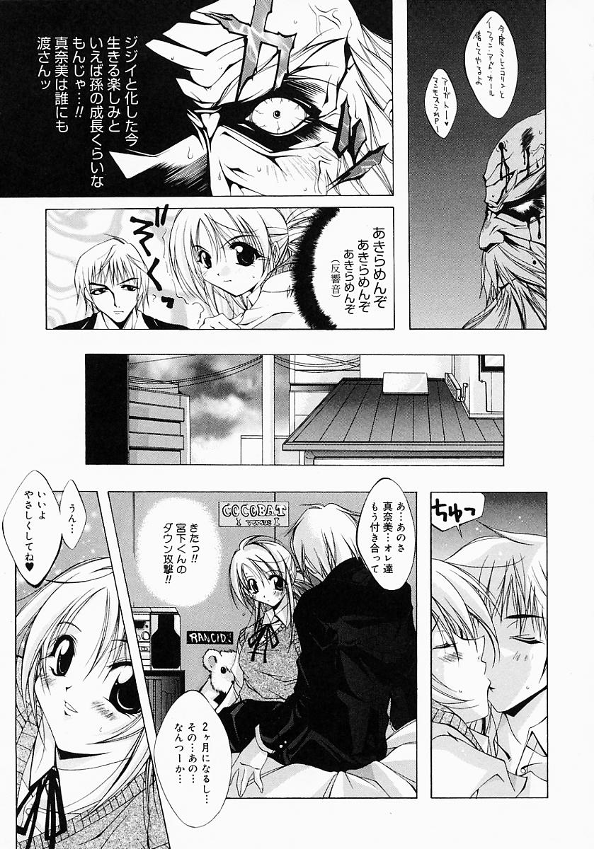 [犬威赤彦] Fiesta!!