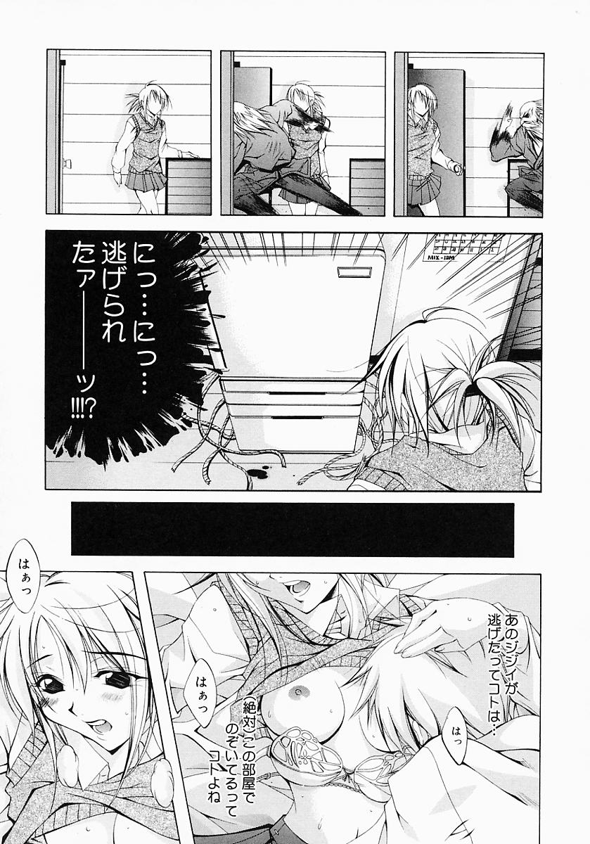 [犬威赤彦] Fiesta!!