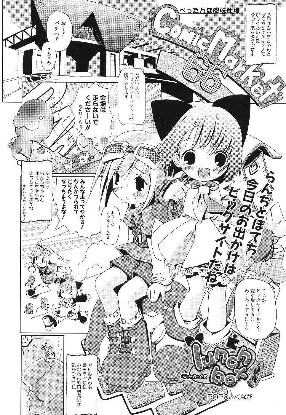 【メディアワークス】コミック電撃大王2004夏剛