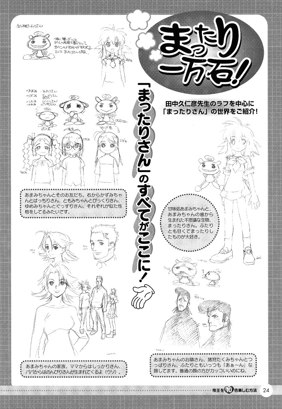 【メディアワークス】コミック電撃大王2004夏剛