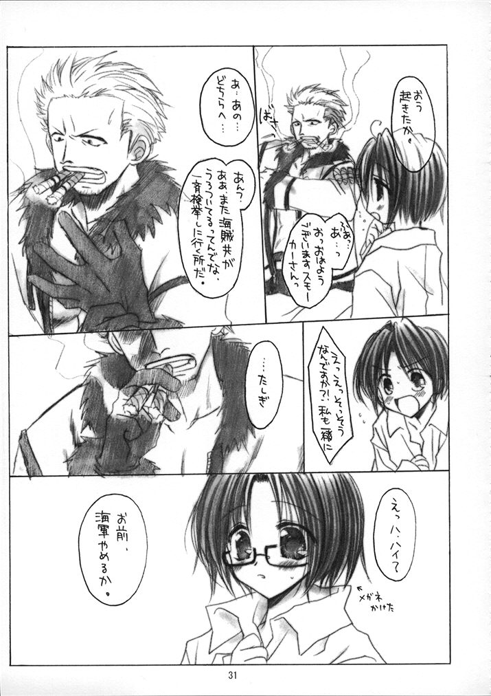 (C59) [CHRONOLOG、R-WORKS (桜沢いづみ、ROS)] PURGATORIO (ワンピース)