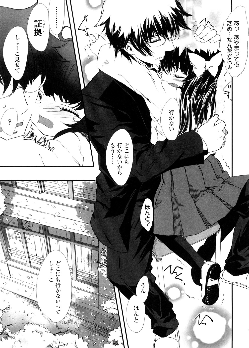 [佐々原憂樹] しゃる うぃー げーむ？