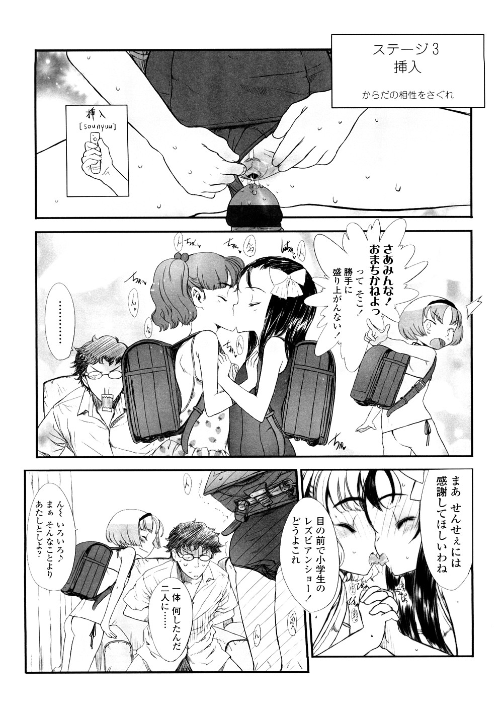 [佐々原憂樹] しゃる うぃー げーむ？