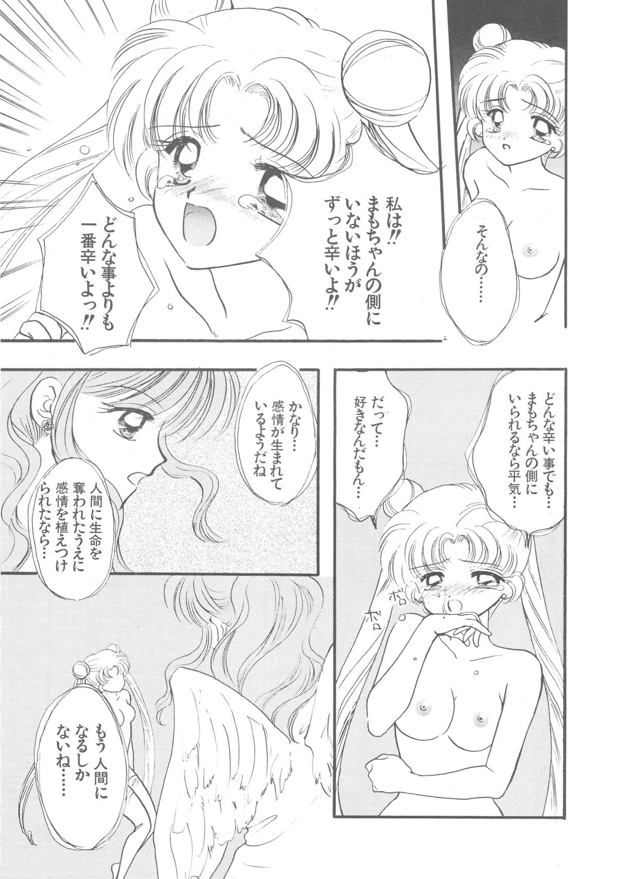 【セーラーQ2】セーラーQ2ファッキンワークス（セーラームーン）