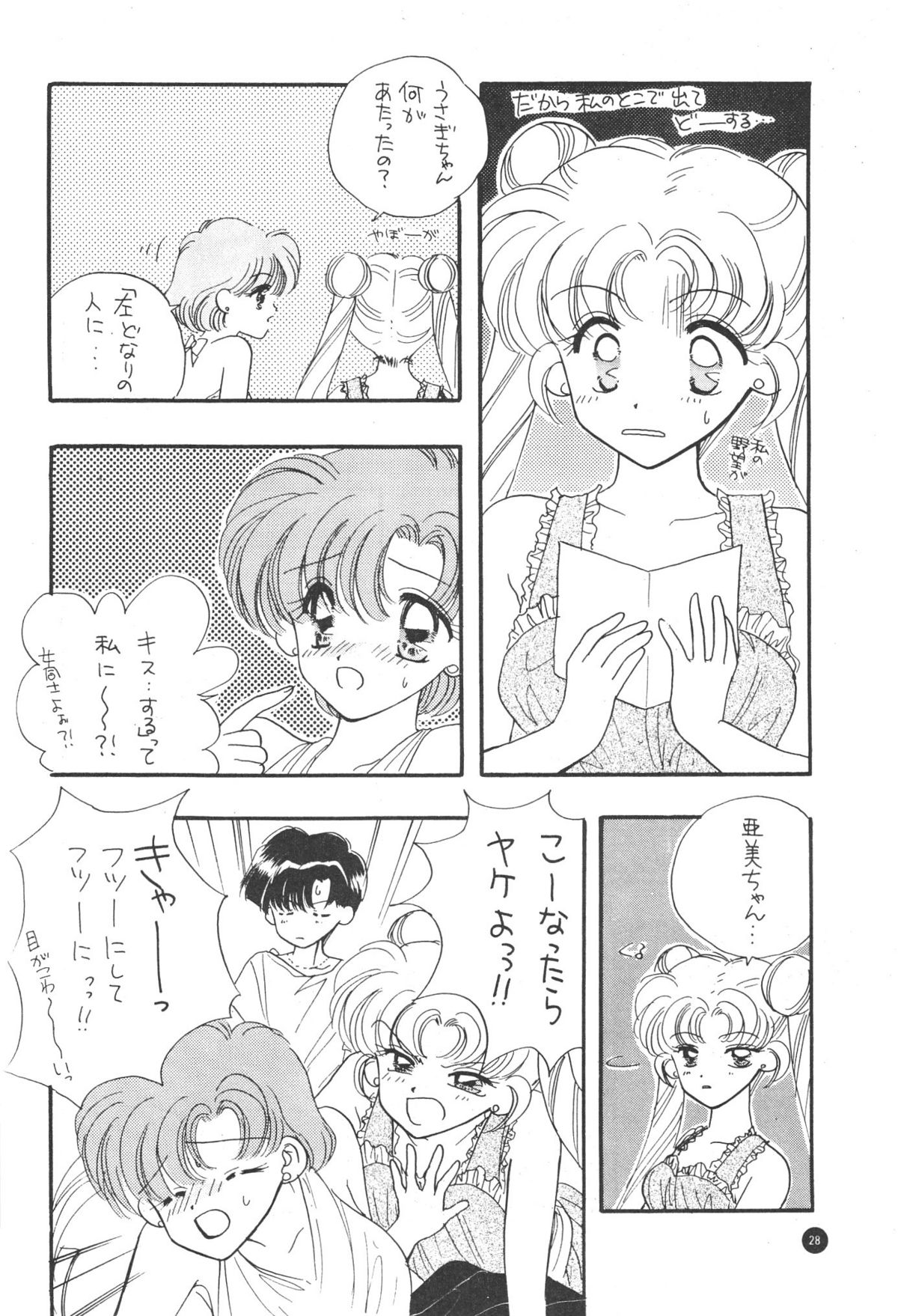 【セーラーQ2】セーラーQ2ファッキンワークス（セーラームーン）