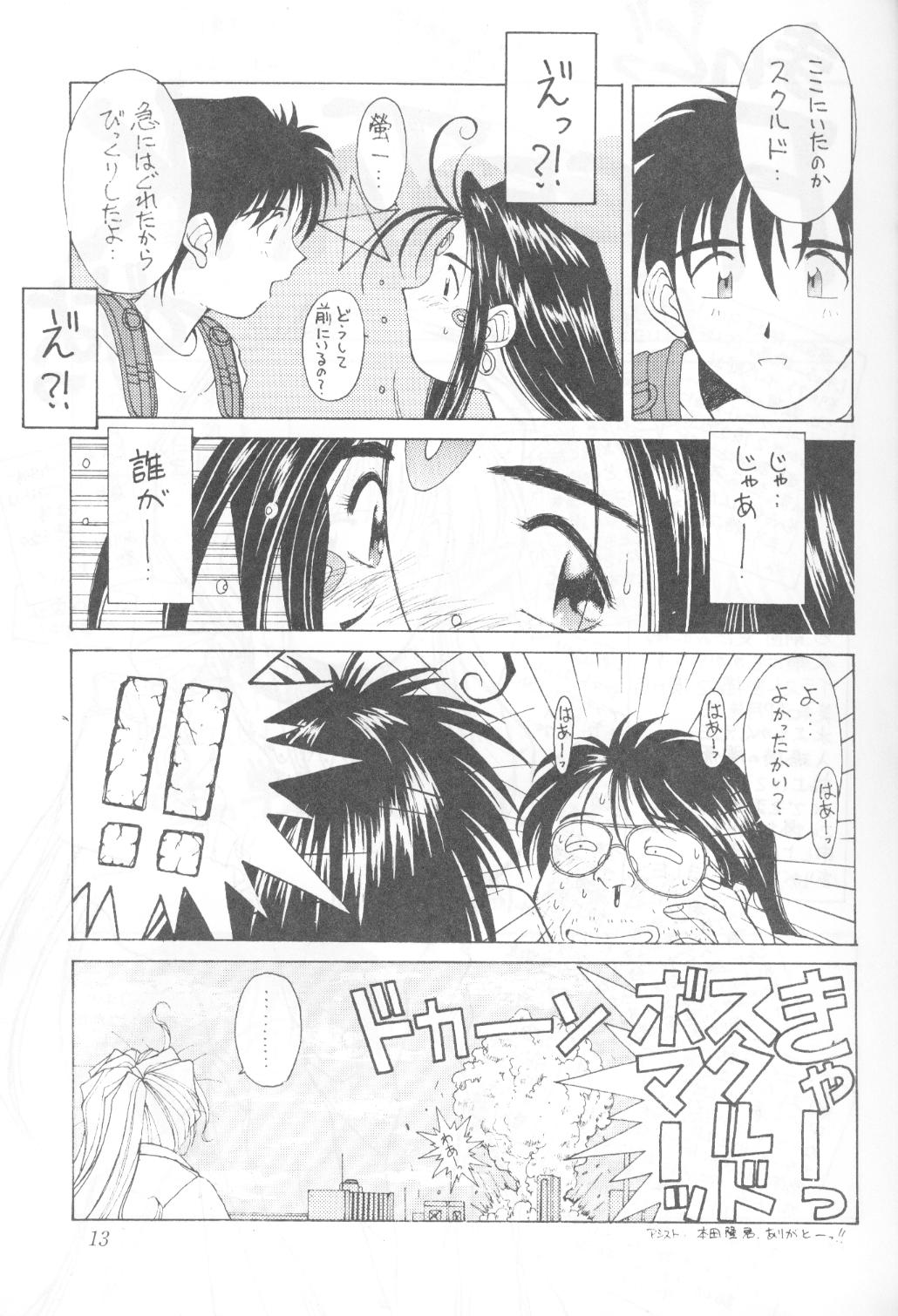 (C45) [サークルOUTERWORLD (千葉秀作)] MIDGARD 5 (ああっ女神さまっ)
