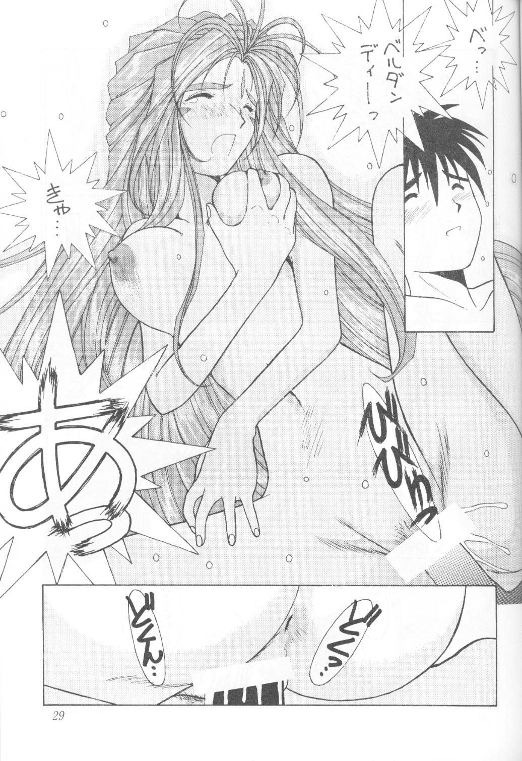 (C45) [サークルOUTERWORLD (千葉秀作)] MIDGARD 5 (ああっ女神さまっ)