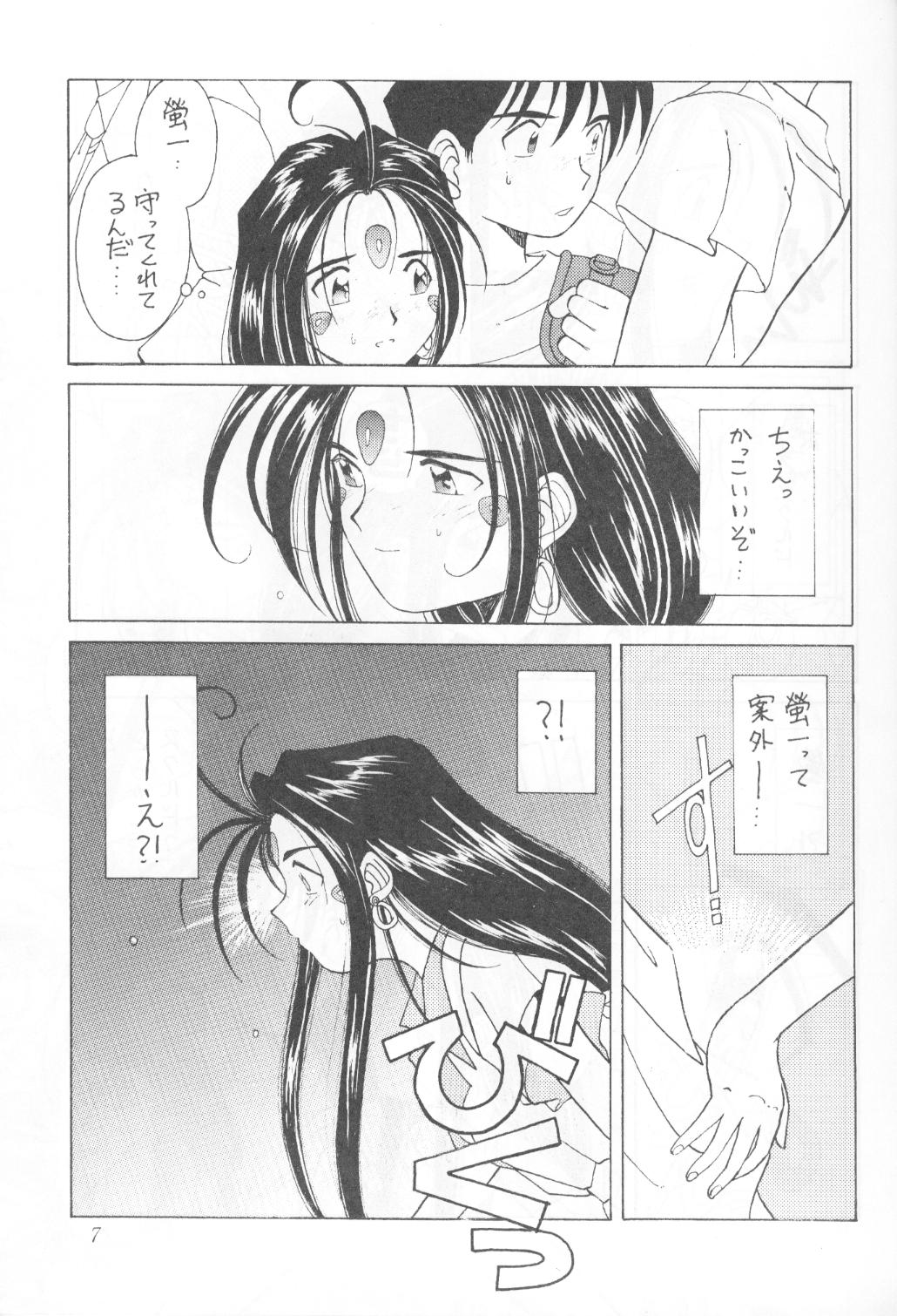 (C45) [サークルOUTERWORLD (千葉秀作)] MIDGARD 5 (ああっ女神さまっ)