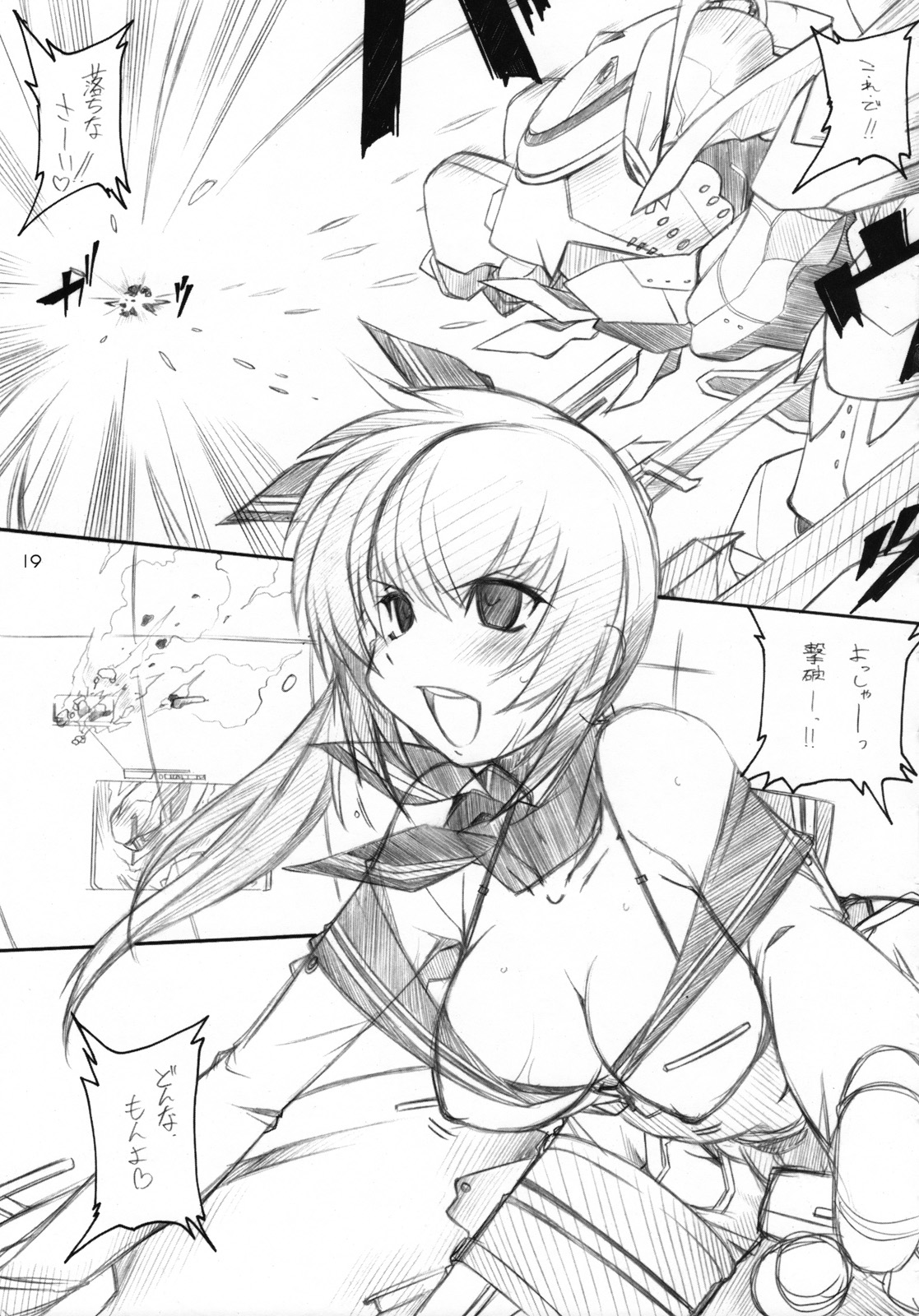 【マルアライ】SENCORO