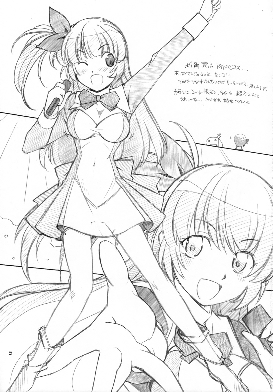 【マルアライ】SENCORO