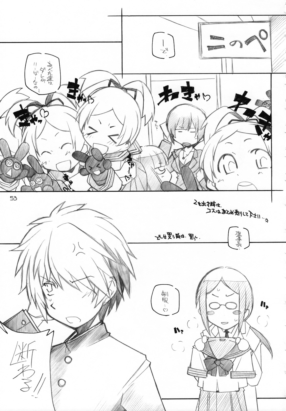 【マルアライ】SENCORO
