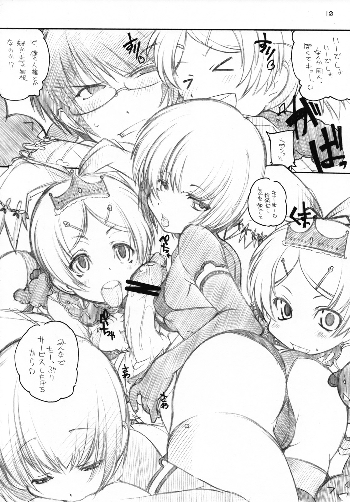 【マルアライ】SENCORO