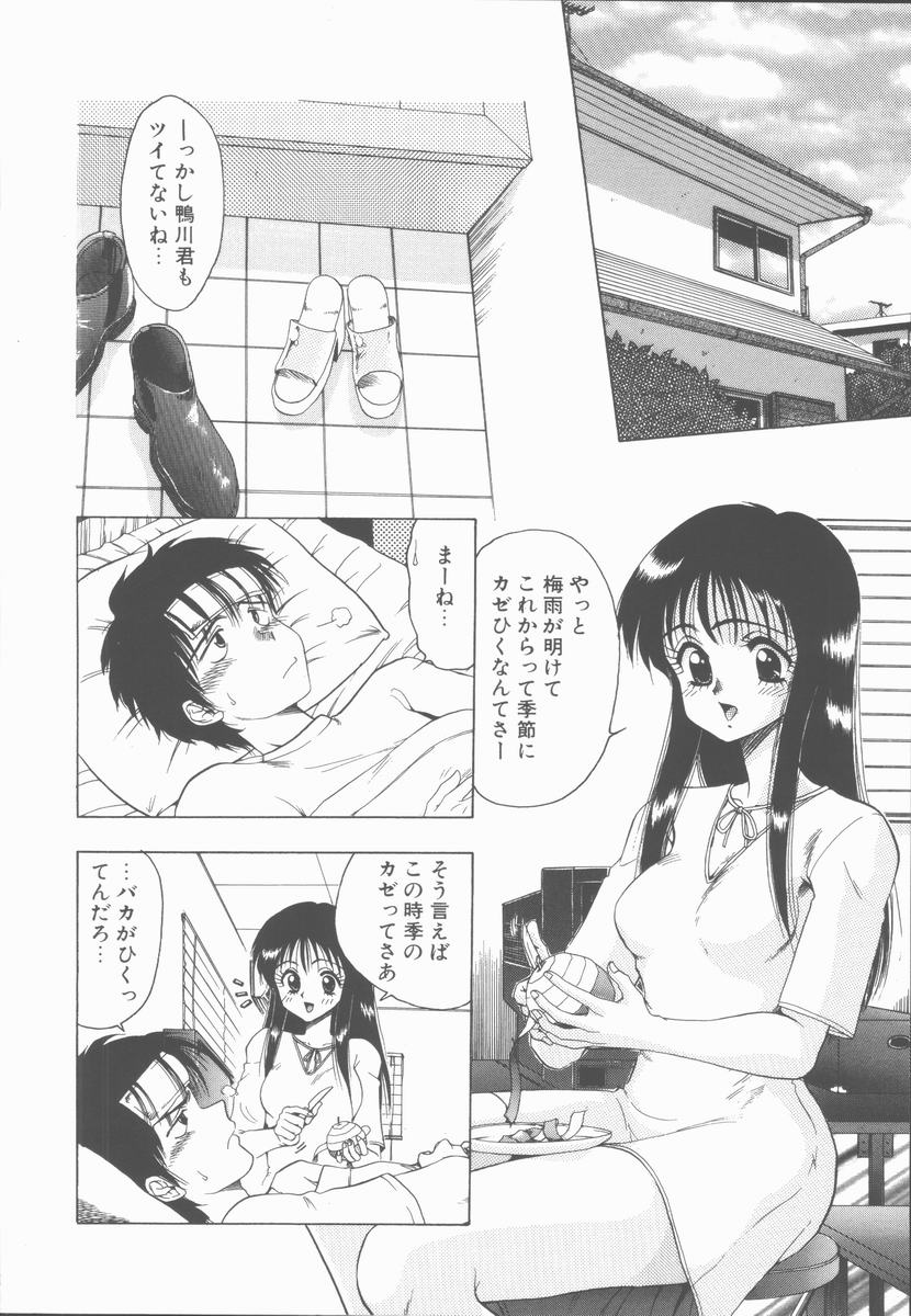 [おおぬまひろし] せんせいの誘惑