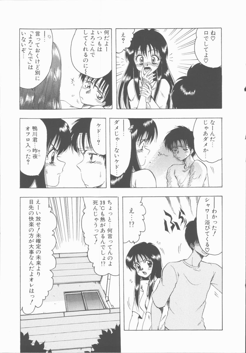 [おおぬまひろし] せんせいの誘惑