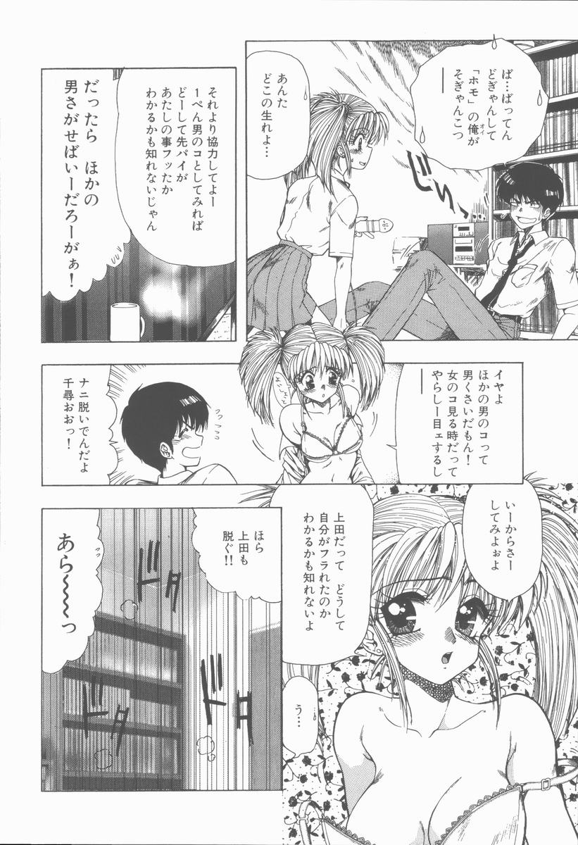 [おおぬまひろし] せんせいの誘惑