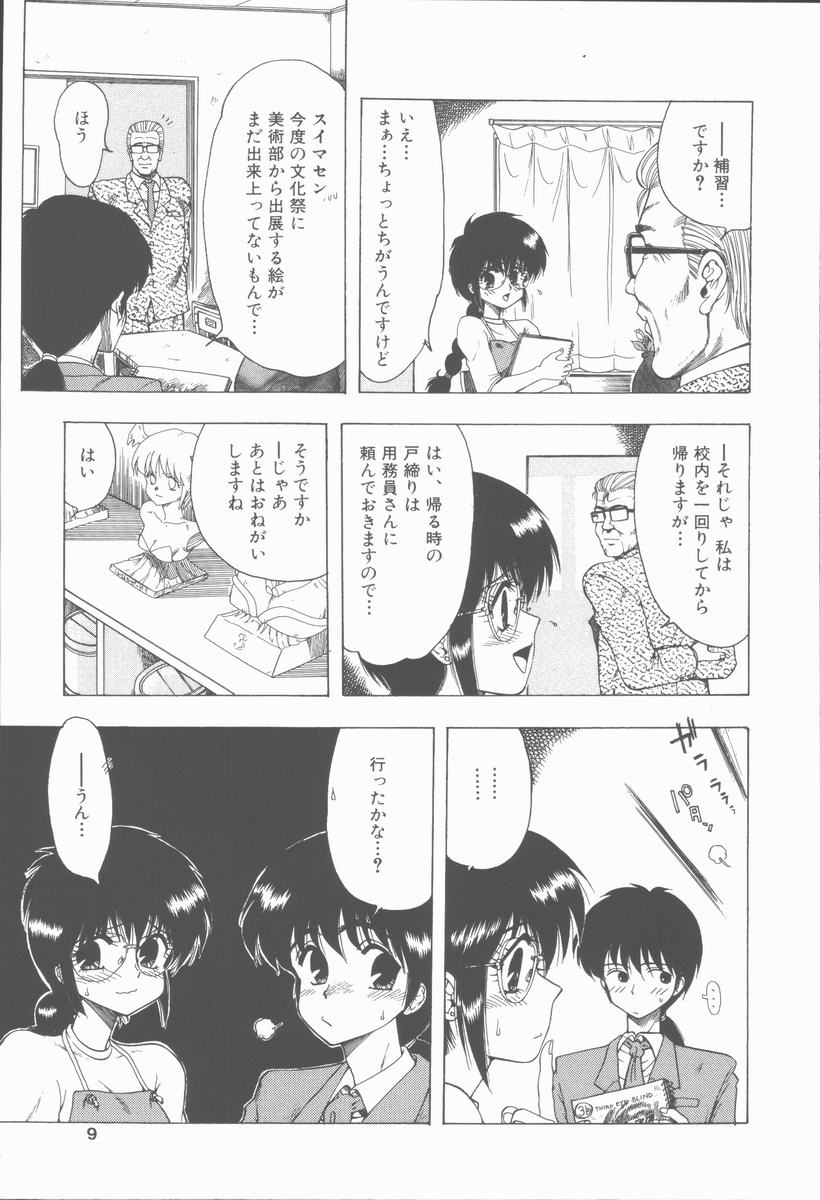 [おおぬまひろし] せんせいの誘惑