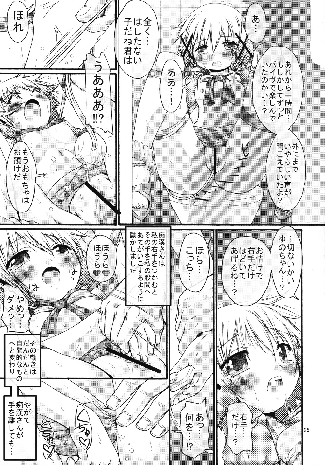 [ふぇすた。 (義谷元日)] 暴走ひだまり特急 (ひだまりスケッチ)